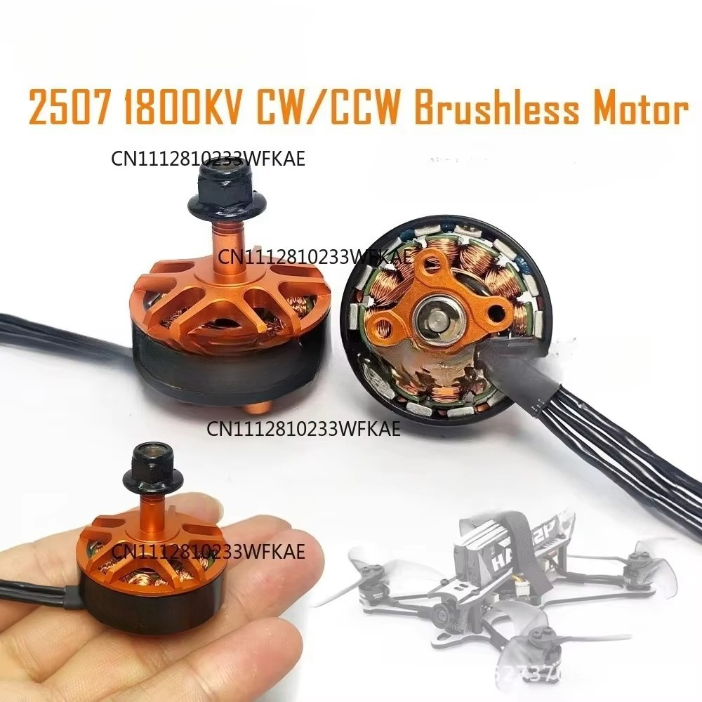 Drone Motor - YSido 2507 1800KV 크로스 머신 모터