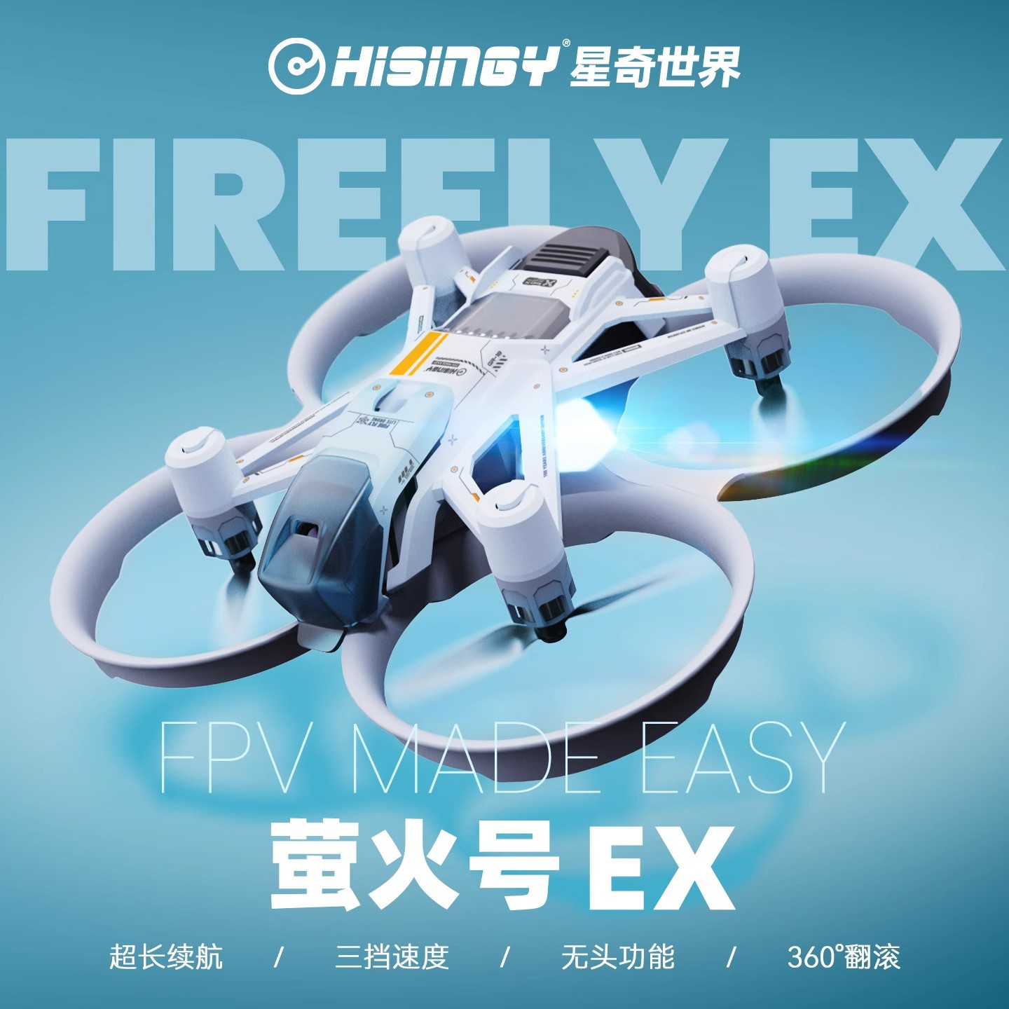 히싱이 파이어플라이-EX 모델 초보자용 드론 FPV 간 - Drone Battery Charger 리뷰 및 가격