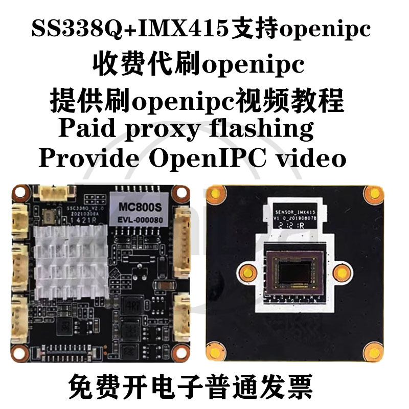 SSC338Q IMX415 OpenIPC 카메라 모듈, - Fpv Drone 리뷰 및 가격